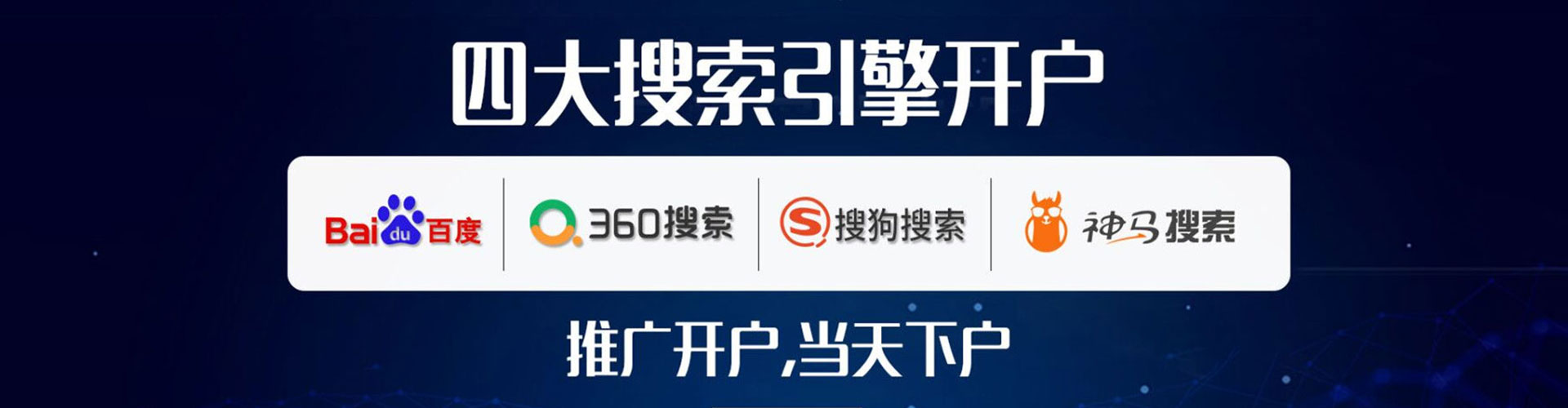 西沙百度推广返点